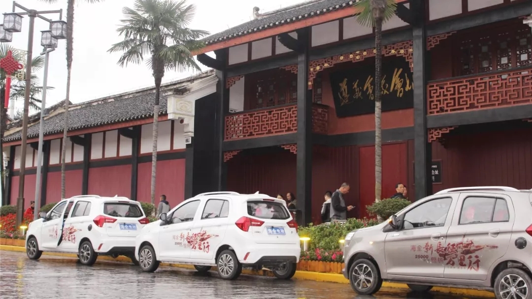 海全汽车新长征遵义会议